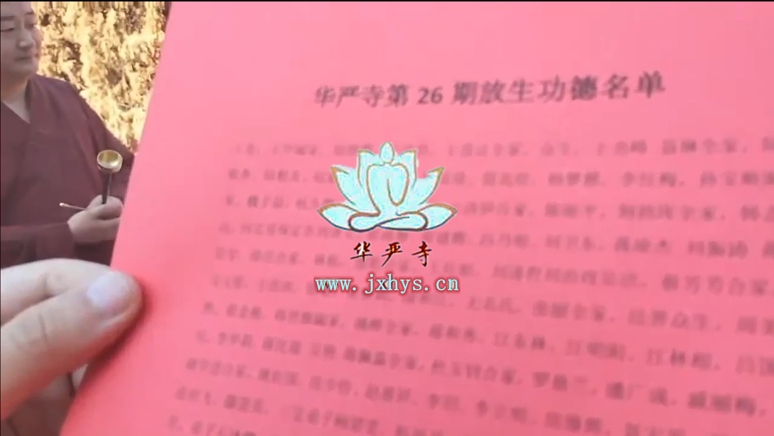 70999新彩网第26期放生、拜月、供灯祈福法会圆满